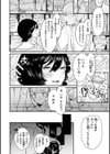 惰液。試し読み4ページ