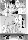 惰液。試し読み5ページ