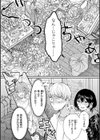 惰液。試し読み6ページ