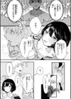 惰液。試し読み7ページ
