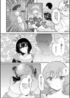 惰液。試し読み8ページ