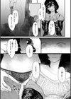惰液。試し読み9ページ