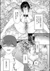 惰液。試し読み12ページ