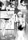 惰液。試し読み13ページ