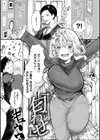惰液。試し読み15ページ