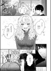 惰液。試し読み17ページ
