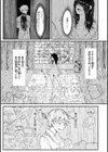 惰液。試し読み21ページ