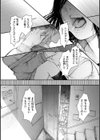 惰液。試し読み23ページ
