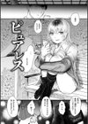 惰液。試し読み24ページ