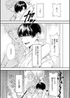 惰液。試し読み27ページ