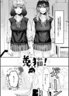 惰液。試し読み28ページ