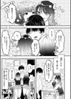 惰液。試し読み29ページ