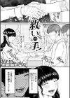 惰液。試し読み31ページ