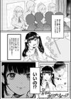 惰液。試し読み32ページ