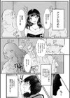 惰液。試し読み33ページ