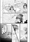 惰液。試し読み37ページ