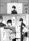惰液。試し読み40ページ