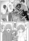 惰液。試し読み41ページ