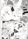 あこがれ初体験試し読み2ページ