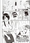 あこがれ初体験試し読み4ページ