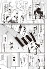 あこがれ初体験試し読み5ページ