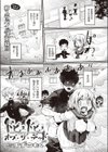 ドピュドピュ オブ ザ デッド試し読み1ページ
