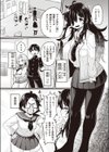 ドピュドピュ オブ ザ デッド試し読み2ページ
