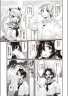 ドピュドピュ オブ ザ デッド試し読み3ページ
