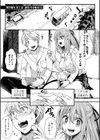 メス穴世紀末〜私達の強●おめでた襲学旅行〜【電子版特典付き】試し読み3ページ