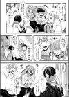 メス穴世紀末〜私達の強●おめでた襲学旅行〜【電子版特典付き】試し読み6ページ