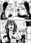 メス穴世紀末〜私達の強●おめでた襲学旅行〜【電子版特典付き】試し読み7ページ