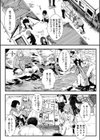 メス穴世紀末〜私達の強●おめでた襲学旅行〜【電子版特典付き】試し読み9ページ