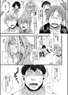 メス穴世紀末〜私達の強●おめでた襲学旅行〜【電子版特典付き】試し読み17ページ