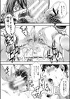 メス穴世紀末〜私達の強●おめでた襲学旅行〜【電子版特典付き】試し読み28ページ