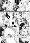 メス穴世紀末〜私達の強●おめでた襲学旅行〜【電子版特典付き】試し読み30ページ