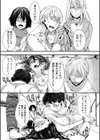 メス穴世紀末〜私達の強●おめでた襲学旅行〜【電子版特典付き】試し読み33ページ
