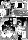 イビツな愛でも受け止めて 【デジタル特装版】試し読み4ページ