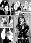 イビツな愛でも受け止めて 【デジタル特装版】試し読み12ページ