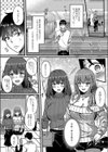 イビツな愛でも受け止めて 【デジタル特装版】試し読み13ページ