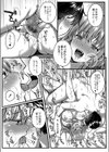 イビツな愛でも受け止めて 【デジタル特装版】試し読み26ページ