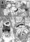 イビツな愛でも受け止めて 【デジタル特装版】試し読み31ページ
