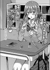 イビツな愛でも受け止めて試し読み3ページ