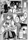 イビツな愛でも受け止めて試し読み5ページ