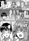 イビツな愛でも受け止めて試し読み6ページ
