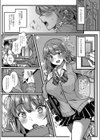 イビツな愛でも受け止めて試し読み7ページ