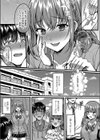 イビツな愛でも受け止めて試し読み9ページ
