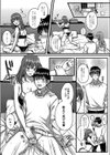 イビツな愛でも受け止めて試し読み14ページ