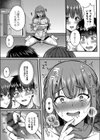 イビツな愛でも受け止めて試し読み15ページ