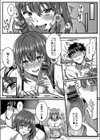 イビツな愛でも受け止めて試し読み16ページ