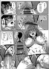 イビツな愛でも受け止めて試し読み18ページ